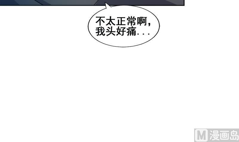 无敌混江龙韩漫全集-第232话 我长角了！无删减无遮挡章节图片 