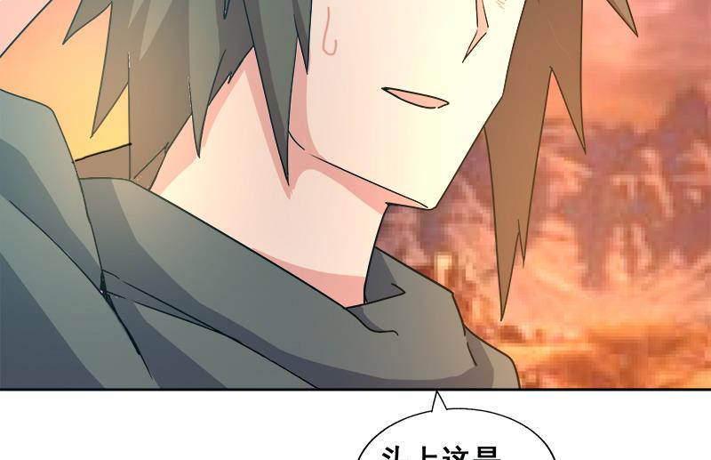 无敌混江龙韩漫全集-第232话 我长角了！无删减无遮挡章节图片 