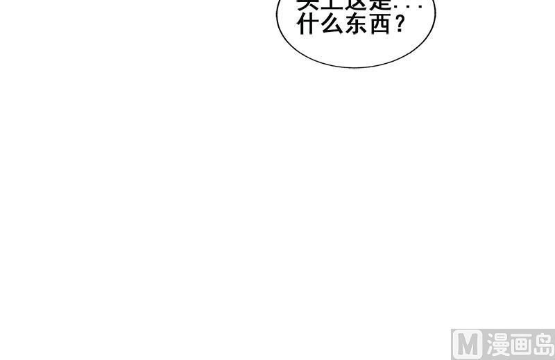 无敌混江龙韩漫全集-第232话 我长角了！无删减无遮挡章节图片 