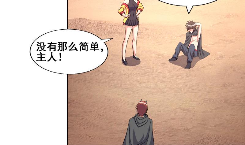 无敌混江龙韩漫全集-第232话 我长角了！无删减无遮挡章节图片 