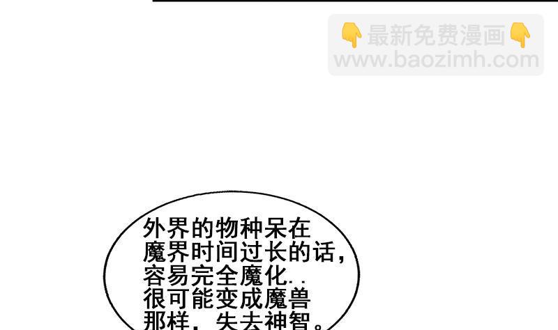 无敌混江龙韩漫全集-第232话 我长角了！无删减无遮挡章节图片 