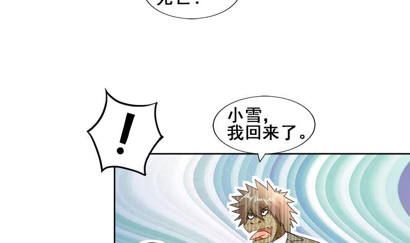无敌混江龙韩漫全集-第232话 我长角了！无删减无遮挡章节图片 
