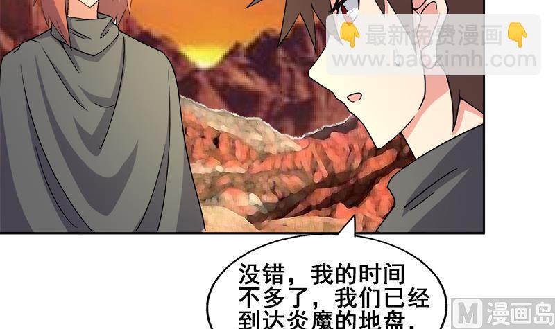 无敌混江龙韩漫全集-第232话 我长角了！无删减无遮挡章节图片 