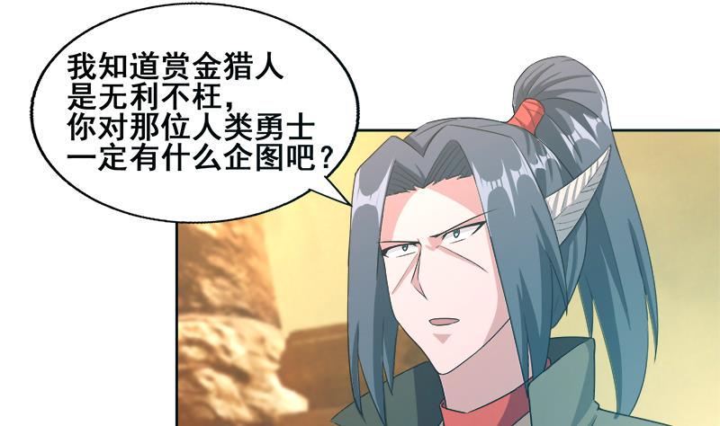 无敌混江龙韩漫全集-第232话 我长角了！无删减无遮挡章节图片 