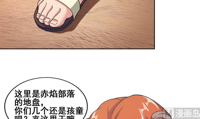 无敌混江龙韩漫全集-第232话 我长角了！无删减无遮挡章节图片 