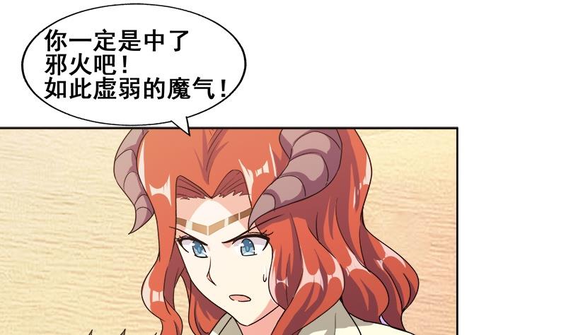 无敌混江龙韩漫全集-第232话 我长角了！无删减无遮挡章节图片 