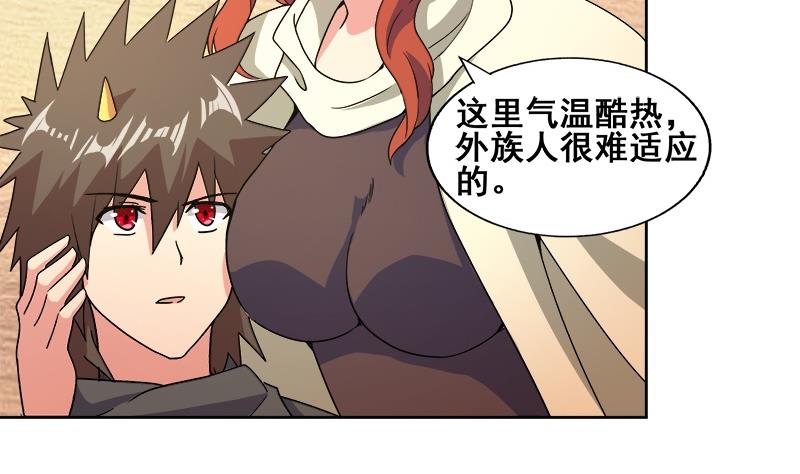 无敌混江龙韩漫全集-第232话 我长角了！无删减无遮挡章节图片 