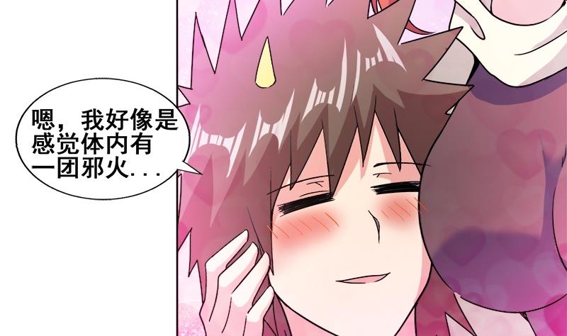 无敌混江龙韩漫全集-第232话 我长角了！无删减无遮挡章节图片 