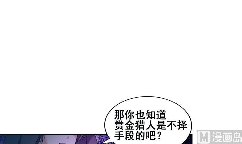 无敌混江龙韩漫全集-第232话 我长角了！无删减无遮挡章节图片 
