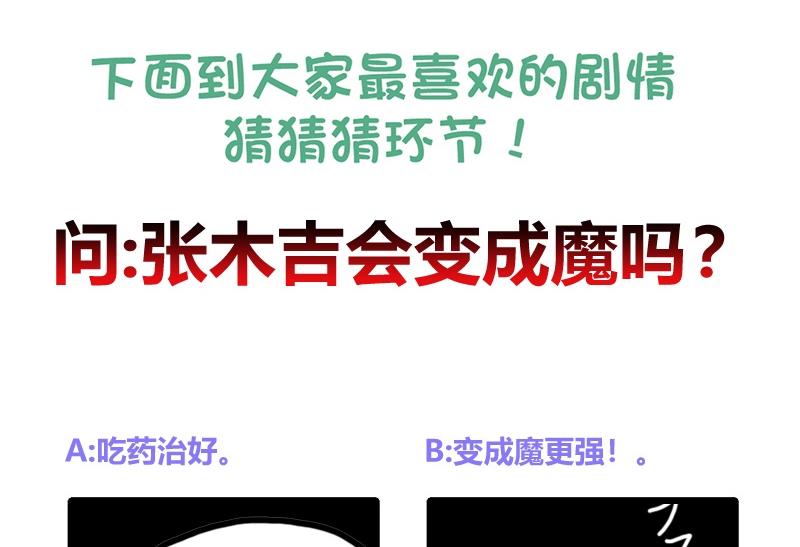 无敌混江龙韩漫全集-第232话 我长角了！无删减无遮挡章节图片 