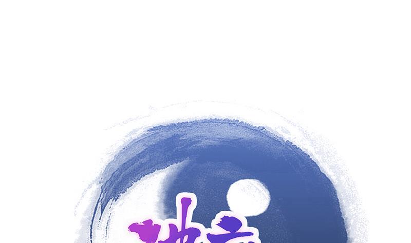无敌混江龙韩漫全集-第233话 原形毕露无删减无遮挡章节图片 