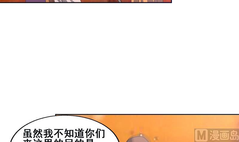 无敌混江龙韩漫全集-第233话 原形毕露无删减无遮挡章节图片 