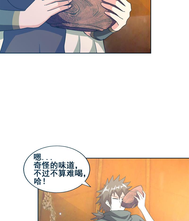 无敌混江龙韩漫全集-第233话 原形毕露无删减无遮挡章节图片 