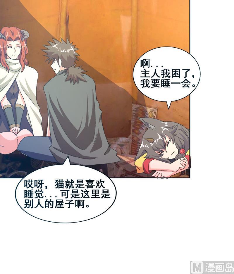 无敌混江龙韩漫全集-第233话 原形毕露无删减无遮挡章节图片 