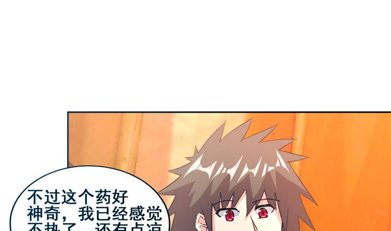 无敌混江龙韩漫全集-第233话 原形毕露无删减无遮挡章节图片 