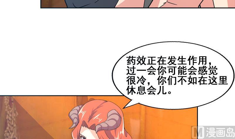 无敌混江龙韩漫全集-第233话 原形毕露无删减无遮挡章节图片 