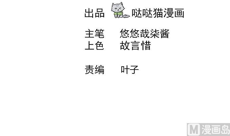 无敌混江龙韩漫全集-第233话 原形毕露无删减无遮挡章节图片 