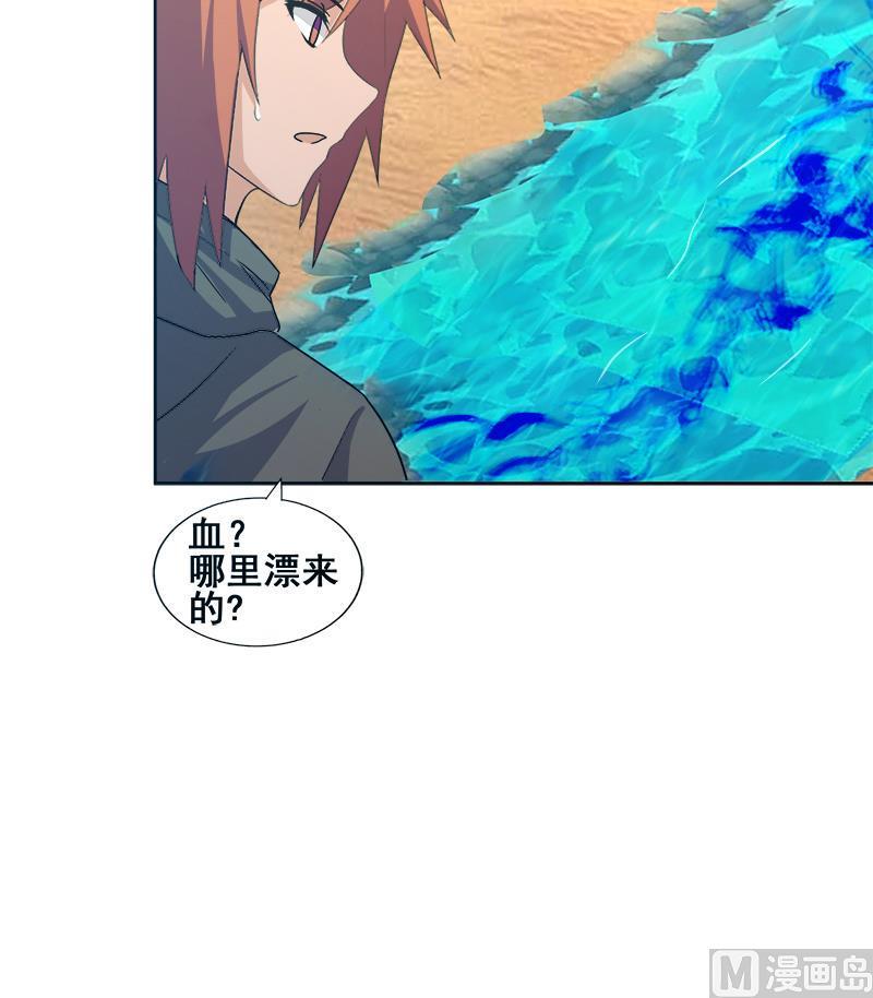 无敌混江龙韩漫全集-第233话 原形毕露无删减无遮挡章节图片 