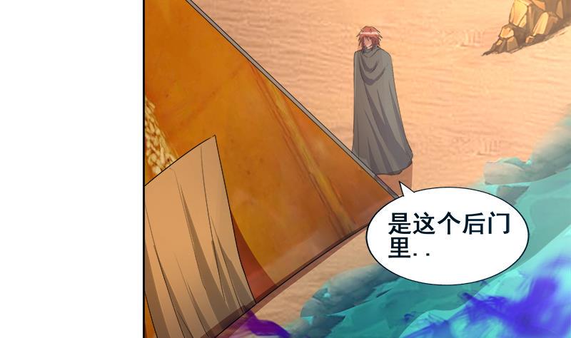 无敌混江龙韩漫全集-第233话 原形毕露无删减无遮挡章节图片 