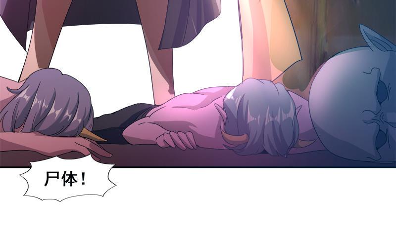 无敌混江龙韩漫全集-第233话 原形毕露无删减无遮挡章节图片 