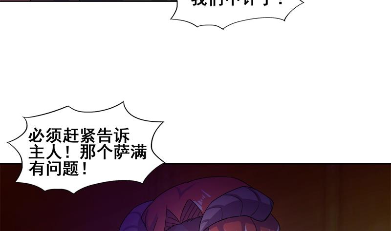 无敌混江龙韩漫全集-第233话 原形毕露无删减无遮挡章节图片 