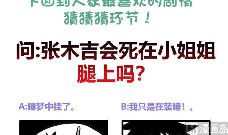 无敌混江龙韩漫全集-第233话 原形毕露无删减无遮挡章节图片 