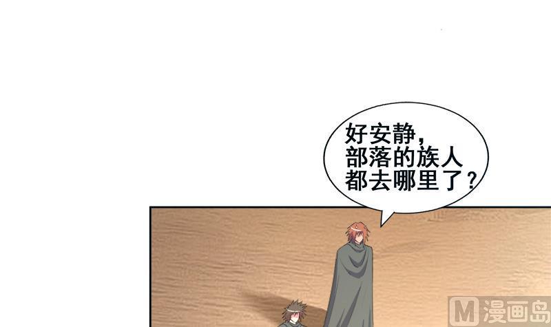 无敌混江龙韩漫全集-第233话 原形毕露无删减无遮挡章节图片 