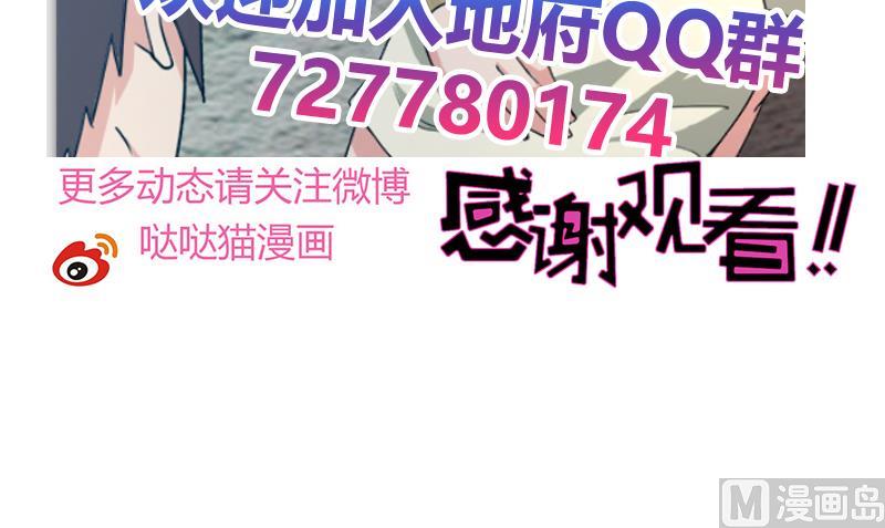 无敌混江龙韩漫全集-第233话 原形毕露无删减无遮挡章节图片 
