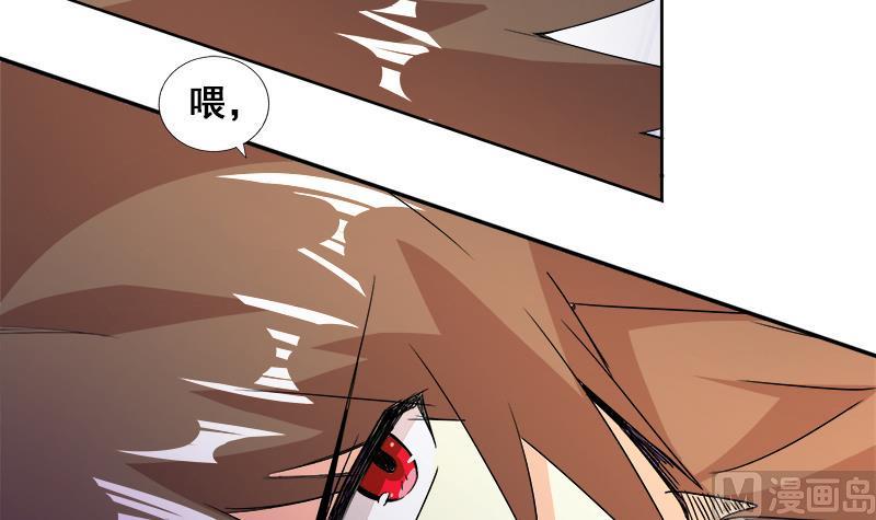无敌混江龙韩漫全集-第234话 原来是天界贼人！无删减无遮挡章节图片 