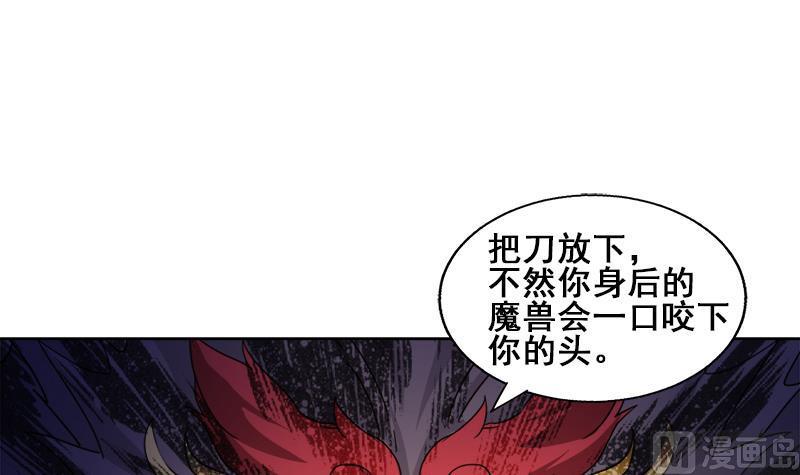 无敌混江龙韩漫全集-第234话 原来是天界贼人！无删减无遮挡章节图片 