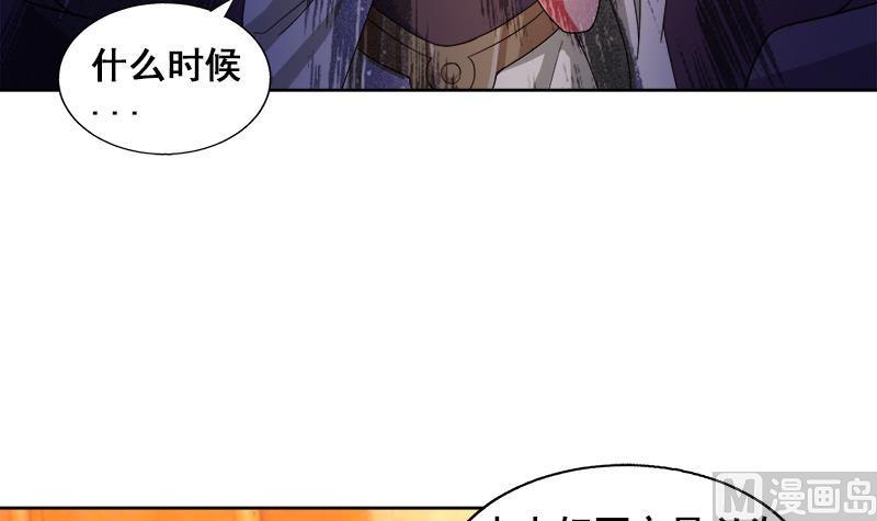 无敌混江龙韩漫全集-第234话 原来是天界贼人！无删减无遮挡章节图片 