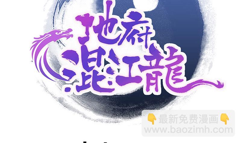 无敌混江龙韩漫全集-第234话 原来是天界贼人！无删减无遮挡章节图片 