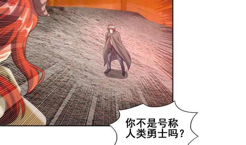 无敌混江龙韩漫全集-第234话 原来是天界贼人！无删减无遮挡章节图片 