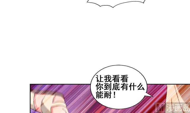 无敌混江龙韩漫全集-第234话 原来是天界贼人！无删减无遮挡章节图片 