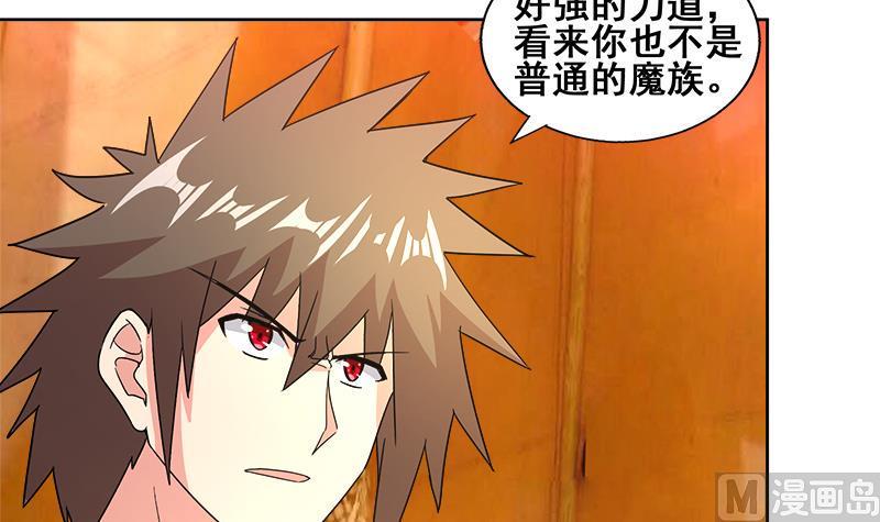 无敌混江龙韩漫全集-第234话 原来是天界贼人！无删减无遮挡章节图片 