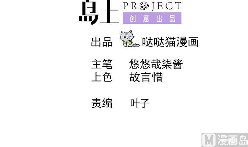 无敌混江龙韩漫全集-第234话 原来是天界贼人！无删减无遮挡章节图片 