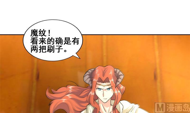 无敌混江龙韩漫全集-第234话 原来是天界贼人！无删减无遮挡章节图片 