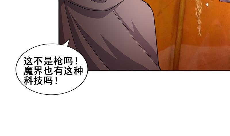 无敌混江龙韩漫全集-第234话 原来是天界贼人！无删减无遮挡章节图片 