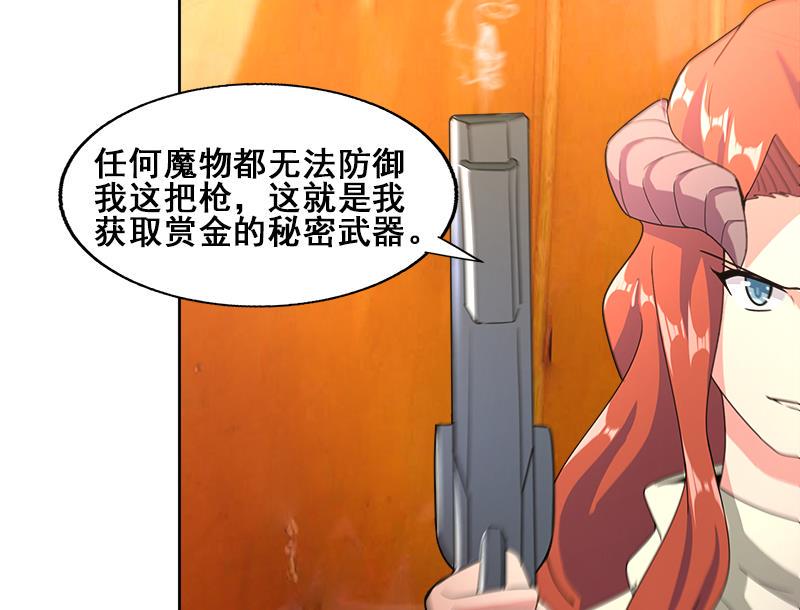 无敌混江龙韩漫全集-第234话 原来是天界贼人！无删减无遮挡章节图片 