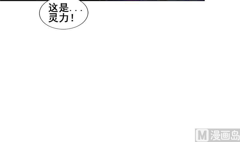 无敌混江龙韩漫全集-第234话 原来是天界贼人！无删减无遮挡章节图片 
