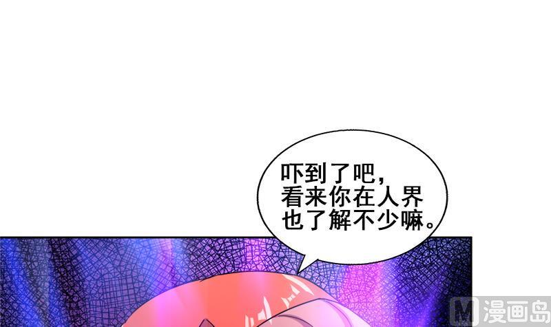 无敌混江龙韩漫全集-第234话 原来是天界贼人！无删减无遮挡章节图片 