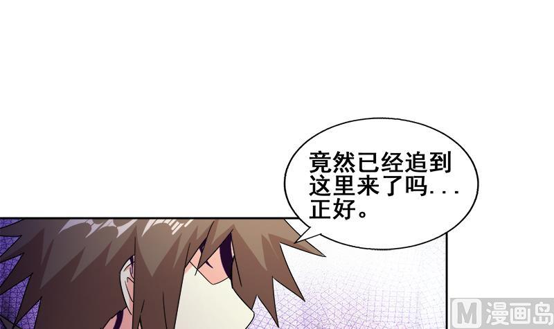 无敌混江龙韩漫全集-第234话 原来是天界贼人！无删减无遮挡章节图片 