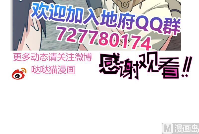 无敌混江龙韩漫全集-第234话 原来是天界贼人！无删减无遮挡章节图片 
