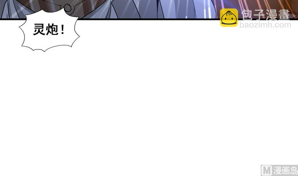 无敌混江龙韩漫全集-第235话 风魔形态！无删减无遮挡章节图片 
