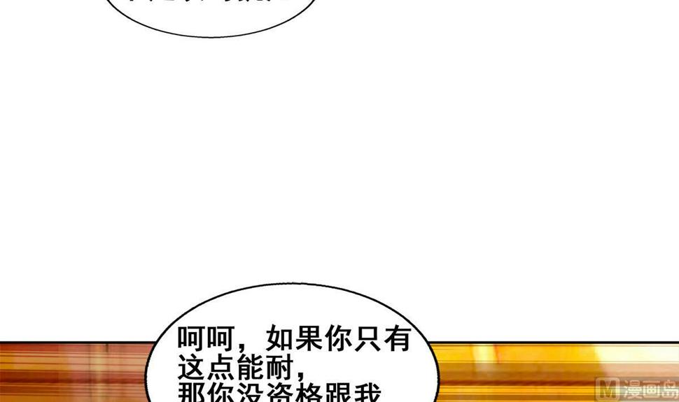 无敌混江龙韩漫全集-第235话 风魔形态！无删减无遮挡章节图片 