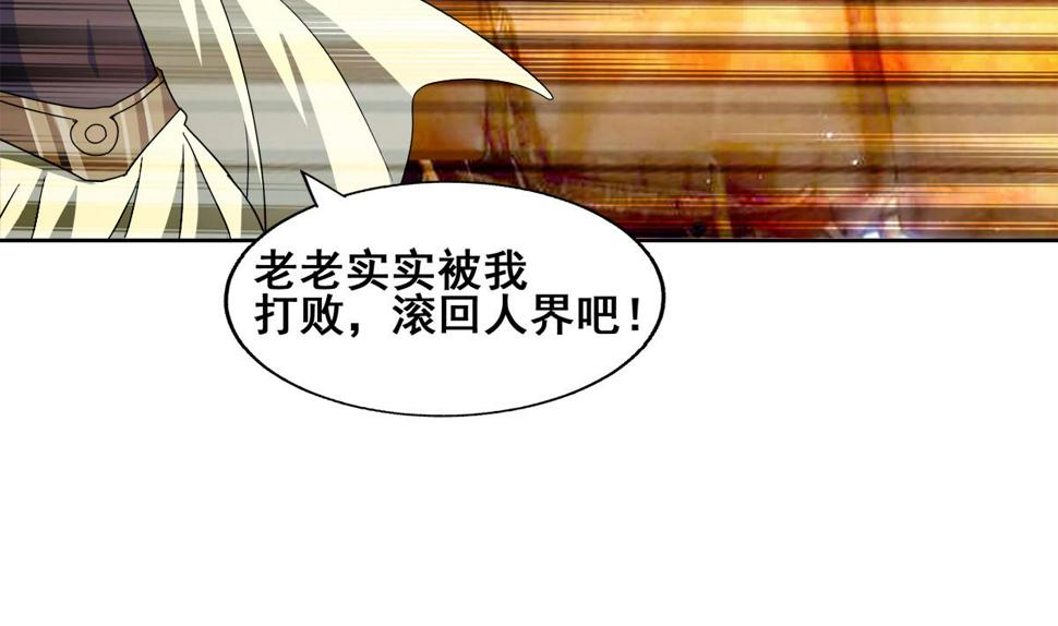 无敌混江龙韩漫全集-第235话 风魔形态！无删减无遮挡章节图片 