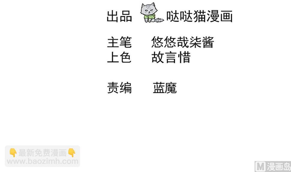 无敌混江龙韩漫全集-第235话 风魔形态！无删减无遮挡章节图片 