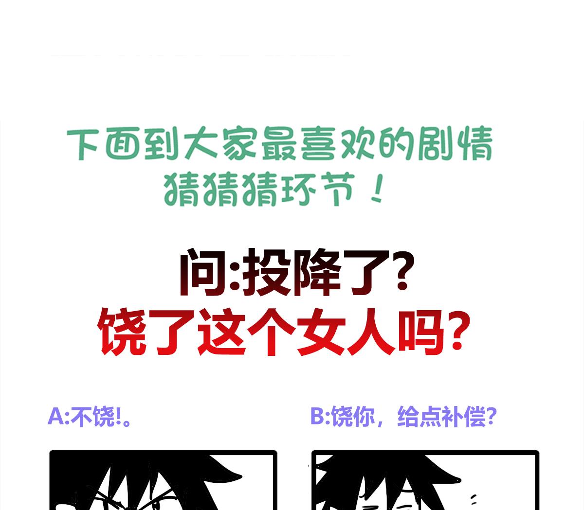 无敌混江龙韩漫全集-第235话 风魔形态！无删减无遮挡章节图片 