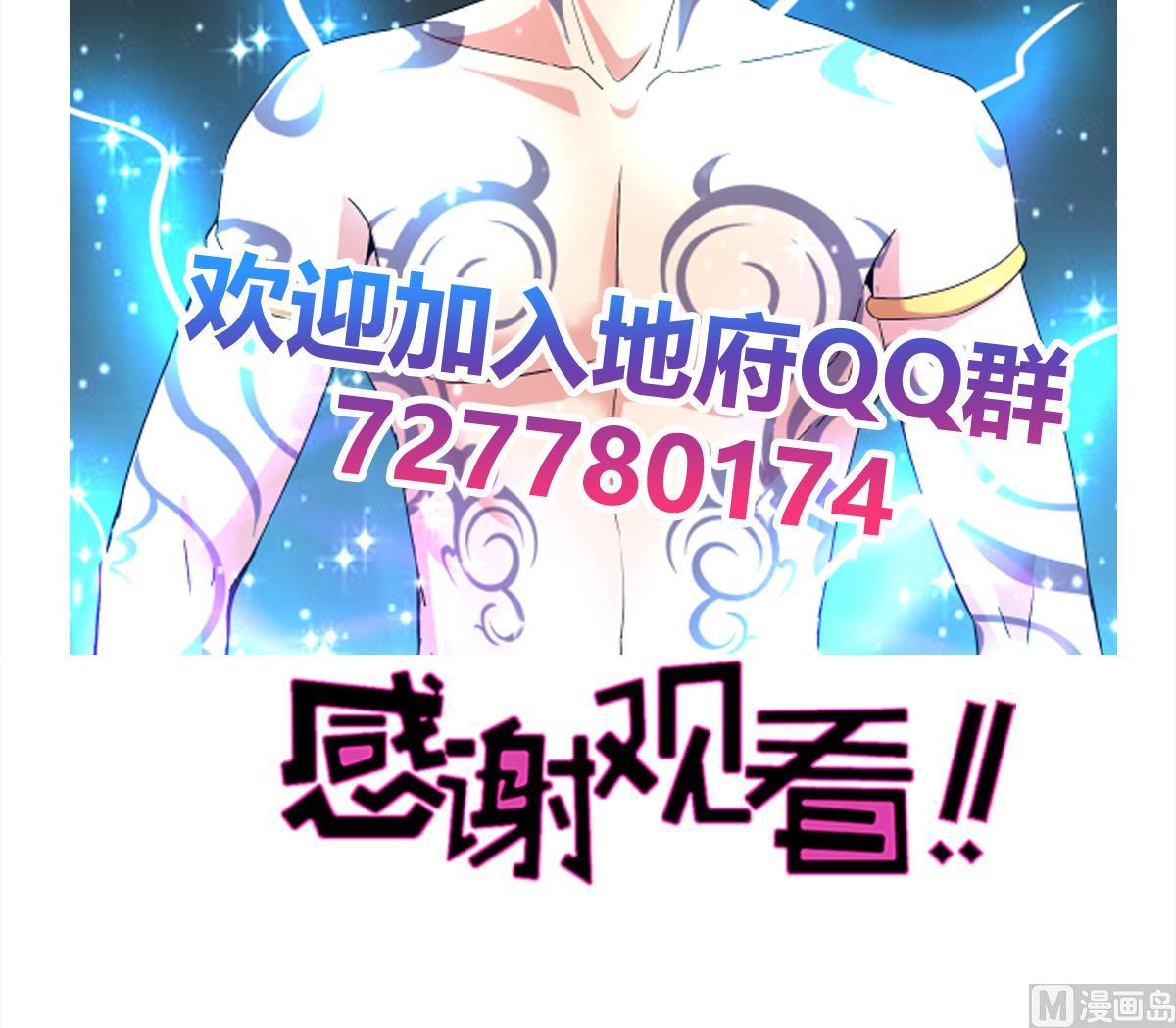 无敌混江龙韩漫全集-第235话 风魔形态！无删减无遮挡章节图片 
