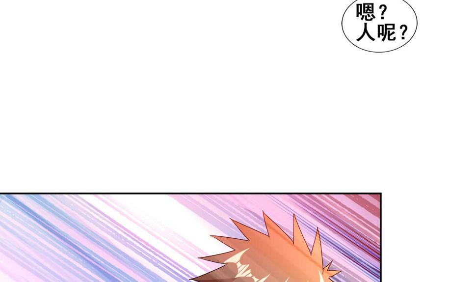 无敌混江龙韩漫全集-第235话 风魔形态！无删减无遮挡章节图片 